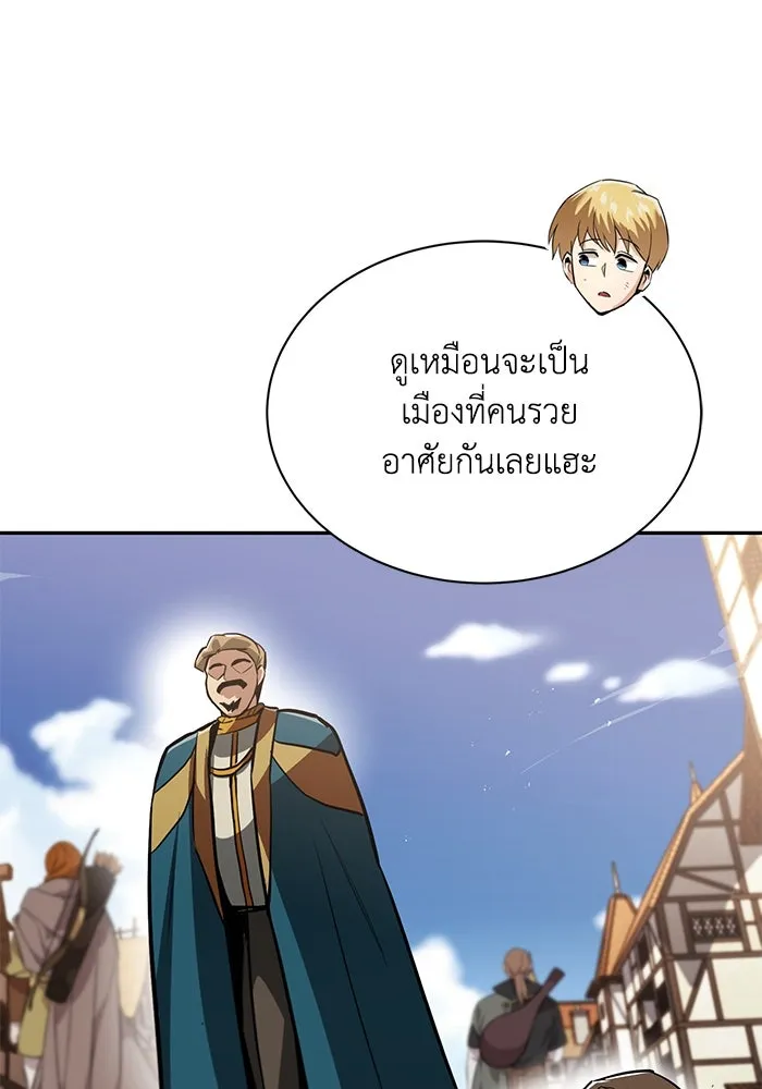 ชีวิตพลิกผันของลอร์ดผู้เกียจคร้าน ตอนที่ 62 แชมป์เปี่ยนดินแดนแห่งการพิสูจน รูปที่ 26