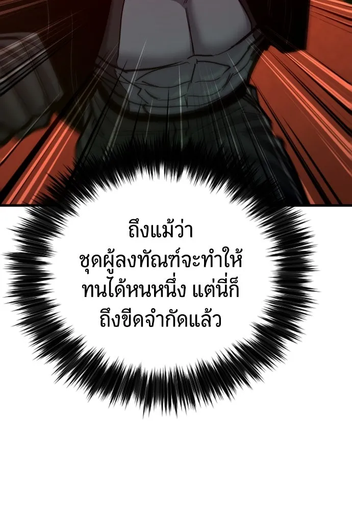 มือพิพากษา ตอนที่ 49 รูปที่ 5