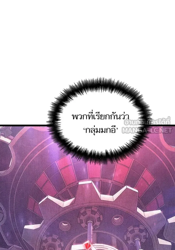 หลังวันสิ้นโลก ตอนที่ 98 รูปที่ 132