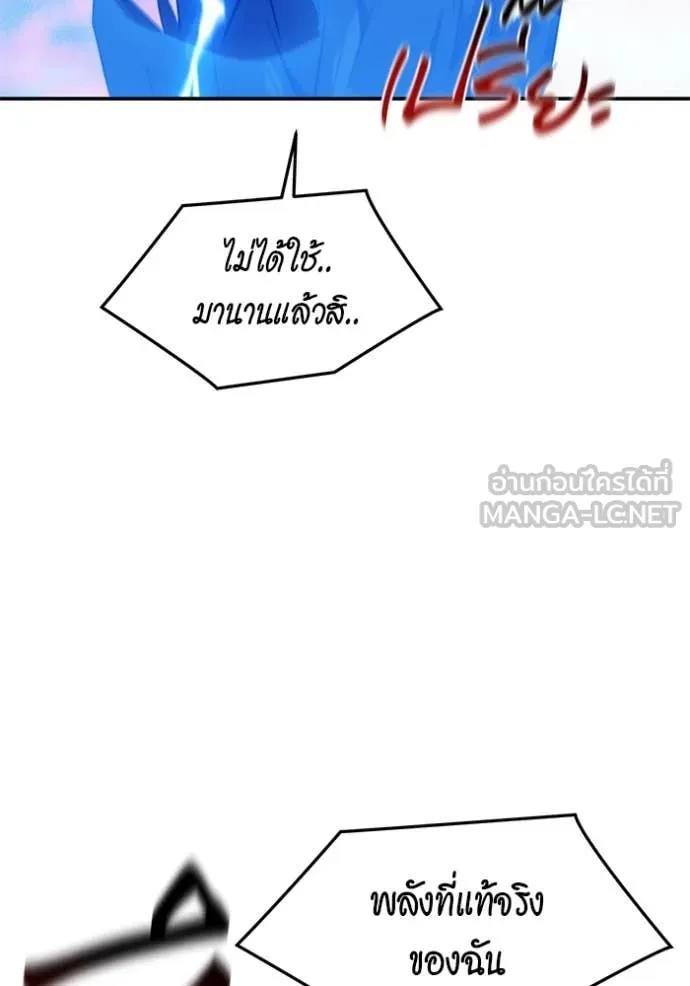 แยกร่าง ล่าอัตโนมัติ ตอนที่ 156 รูปที่ 28