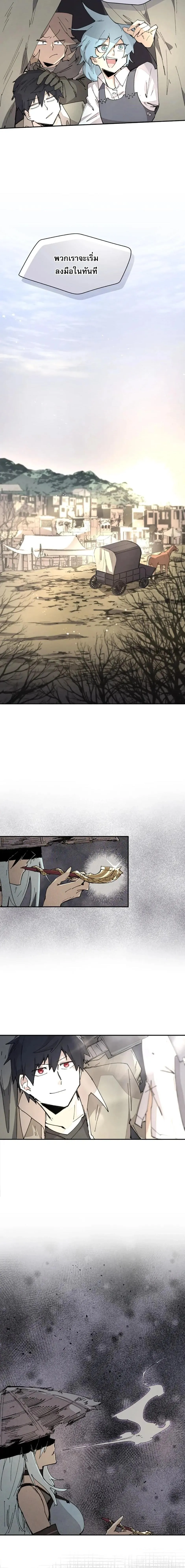 Reincarnation of the Hero Party_s Grand Mage การเก_ดใหม_ของมหาจอมเวทแห_งปาร_ต_ผ_กล_า ตอนที่ ตอนที่ 69 รูปที่ 12