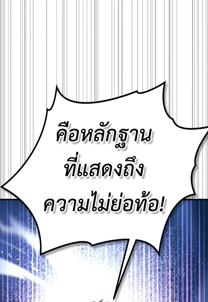 ผู้คุมหมายเลข 0 ตอนที่ 45 รูปที่ 115