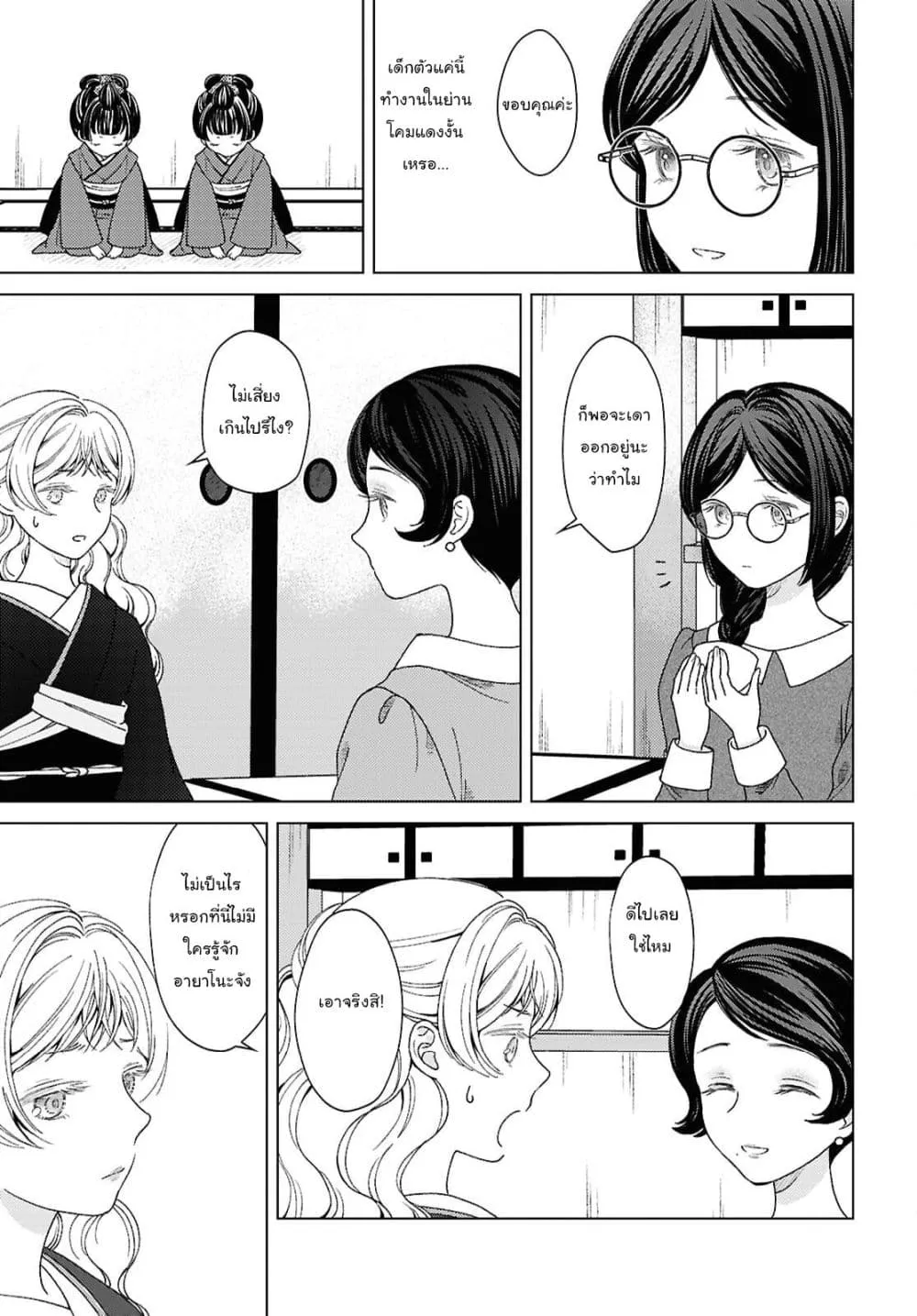 Manga-lc-com อ่านมังงะ อ่านการ์ตูน ออนไลน์ ฟรี Kanaria wa Kiraboshi no Yume o Miru ตอนที่ 1 2 3 4 5 6 7 8 9 10 11 12 13 14 ฟรี ไม่มีโฆษณา Manga-lc - อ่าน มังงะ อ่าน การ์ตูน ออนไลน์ อ่านมังงะ ฟรี