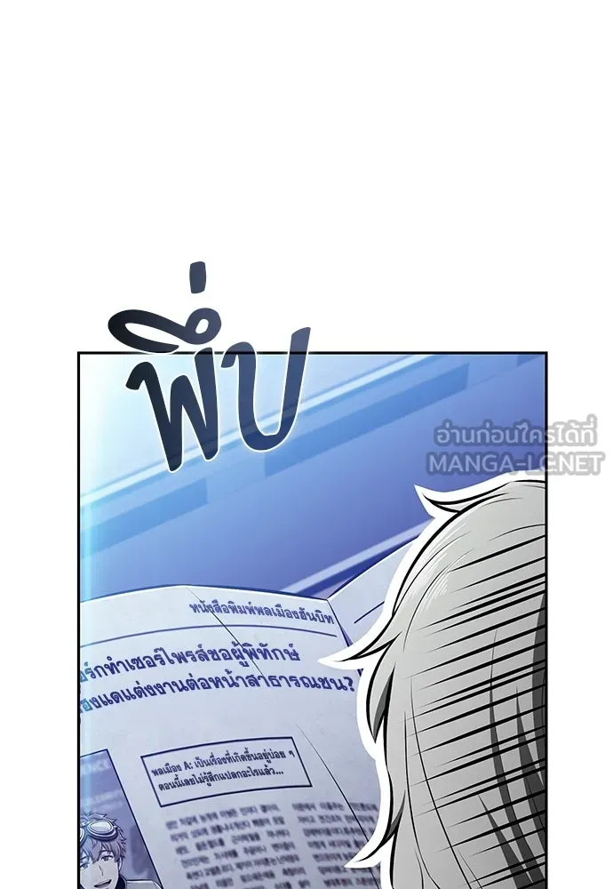 ครัวผู้กล้าท้าให้ชิม ตอนที่ 46 รูปที่ 15