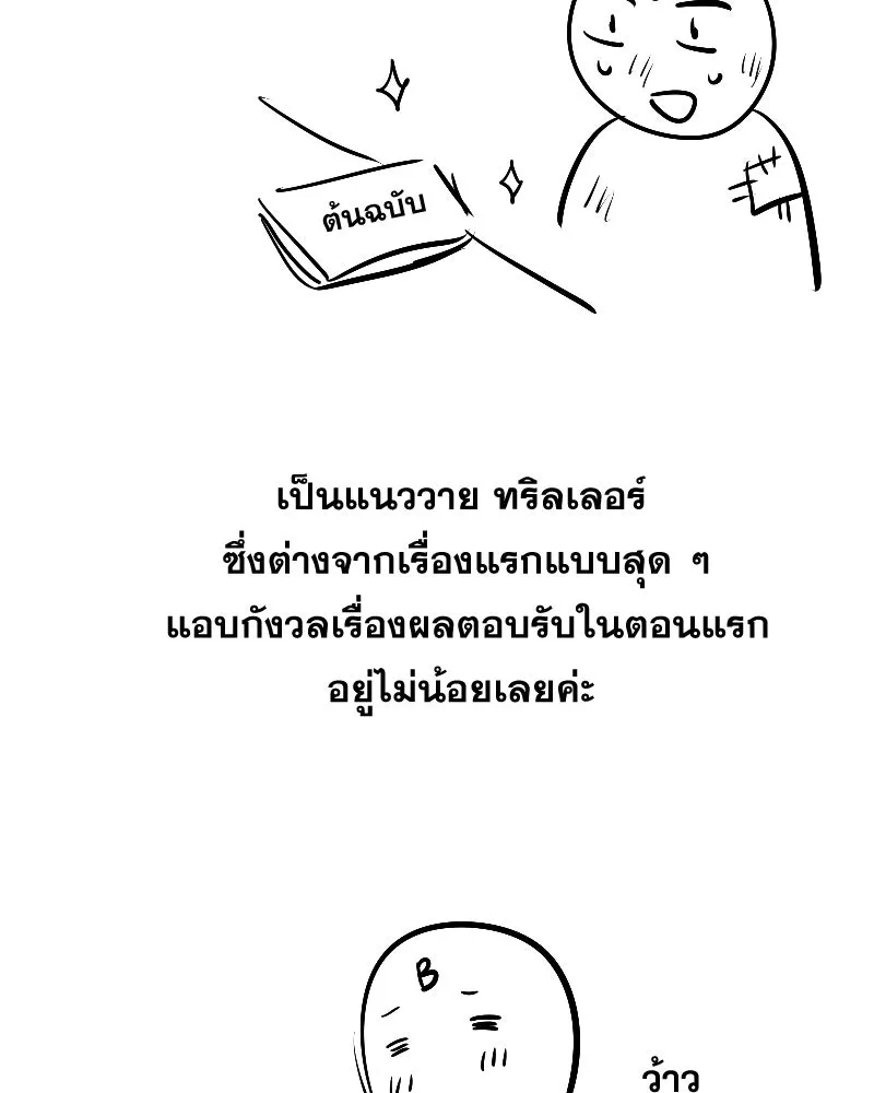 Promise of Death ตอนที่ [รีวิว] ซีซัน 1 รูปที่ 28