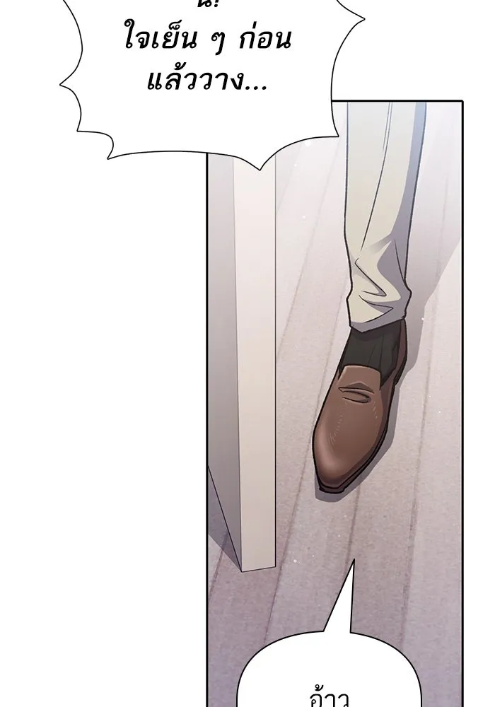My S-Class Hunters ตอนที่ 138 การเยี่ยมไข้ที่คาดไม่ถึง รูปที่ 40