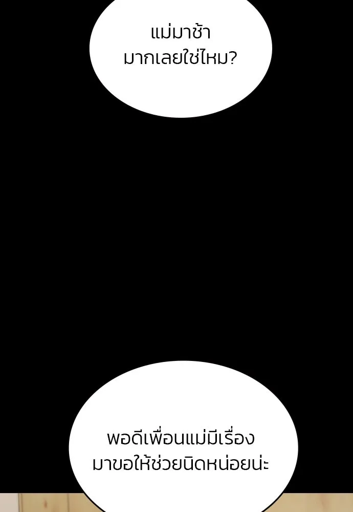 รักแล้วห้ามเลิก ตอนที่ 44 รูปที่ 13