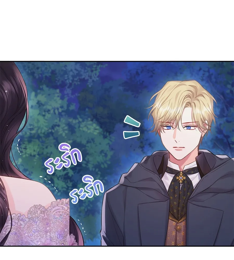 บาสเตียน ตอนที่ 48 รูปที่ 22