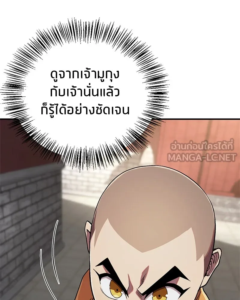 สุดยอดเทรนเนอร์แห่งยุทธภพ ตอนที่ 12 ฮยอลซึง (血僧) รูปที่ 63