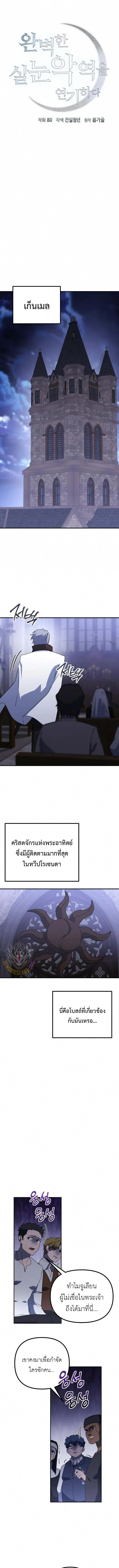 Playing the Perfect Fox-Eyed Villain ฉ_นกลายเป_นวายร_ายจอมเจ_าเล_ห_ส_ดเพอร_เฟค ตอนที่ ตอนที่ 26 รูปที่ 1