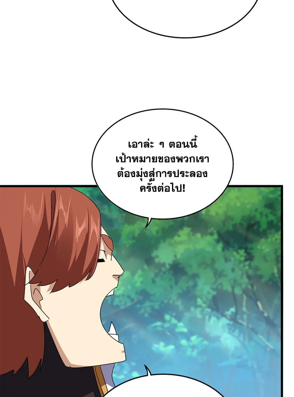 Magic Emperor ราชาจอมเวทย_ ตอนที่ ตอนที่ 694 รูปที่ 4