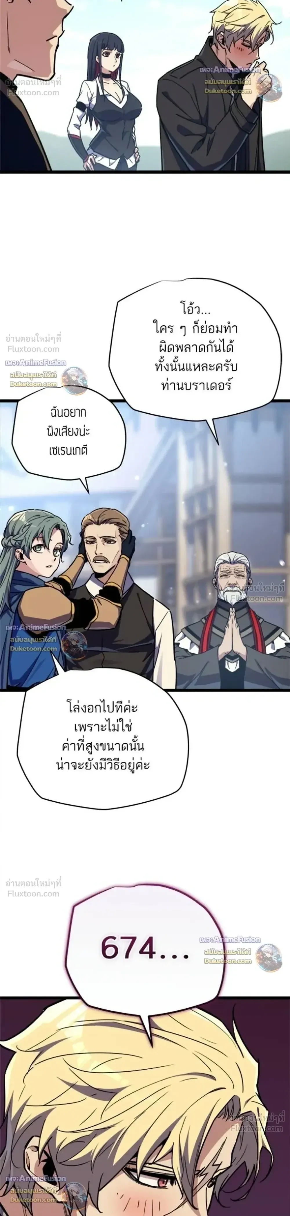 Starting With 13 Hidden Traits เก_ดใหม_ในเกมพร_อมค_ณสมบ_ต_ล_บ 13 ประการ ตอนที่ ตอนที่ 37 รูปที่ 10