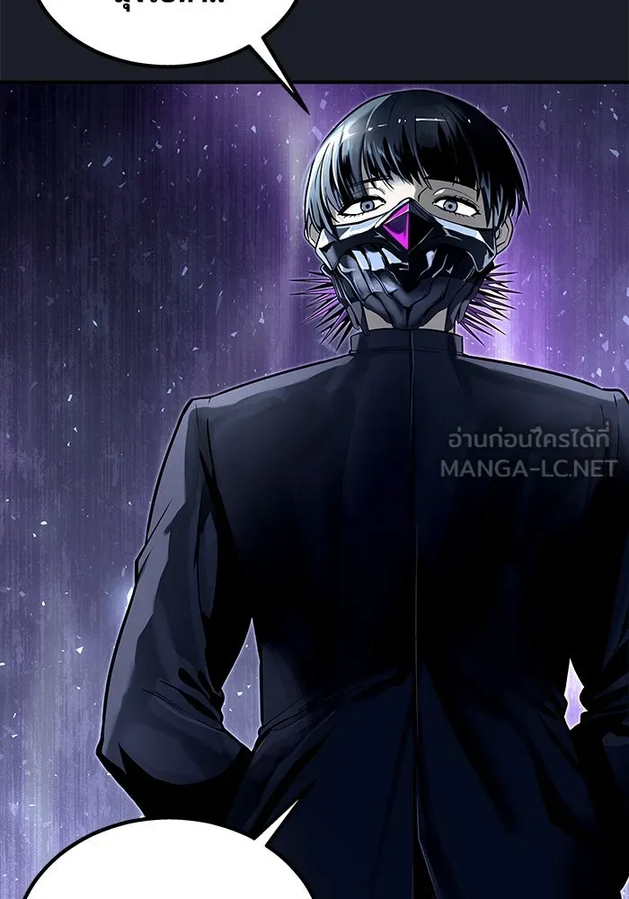 อูเร็ค มาซิโน่ ตอนที่ 10 ราชินีโลมา รูปที่ 6