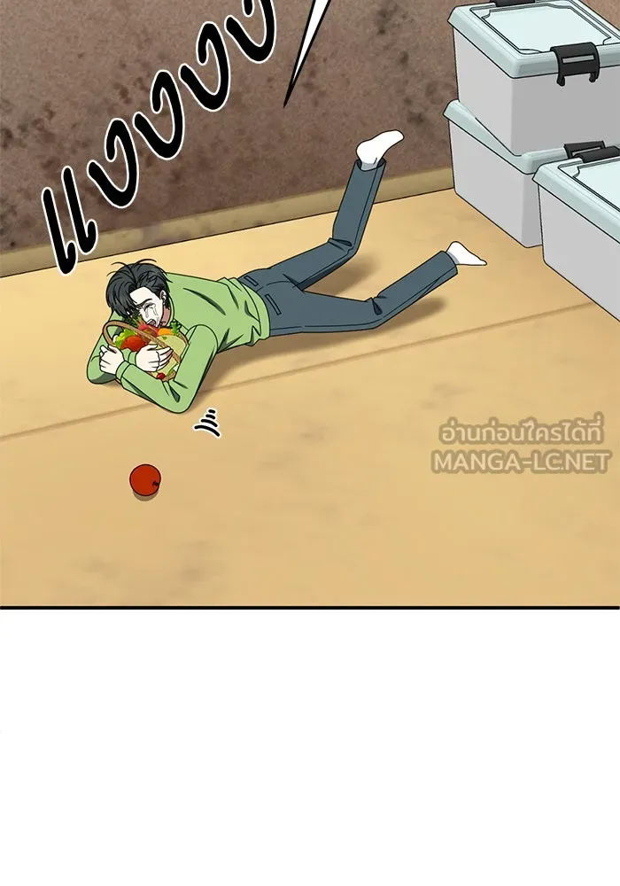 ช่วยเปลี่ยนฉันที ตอนที่ 282. ซีซัน 2 รูปที่ 117