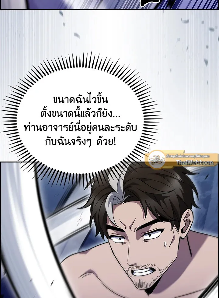 The Delivery Man From Murim ตอนที่ ตอนที่ 47 รูปที่ 33