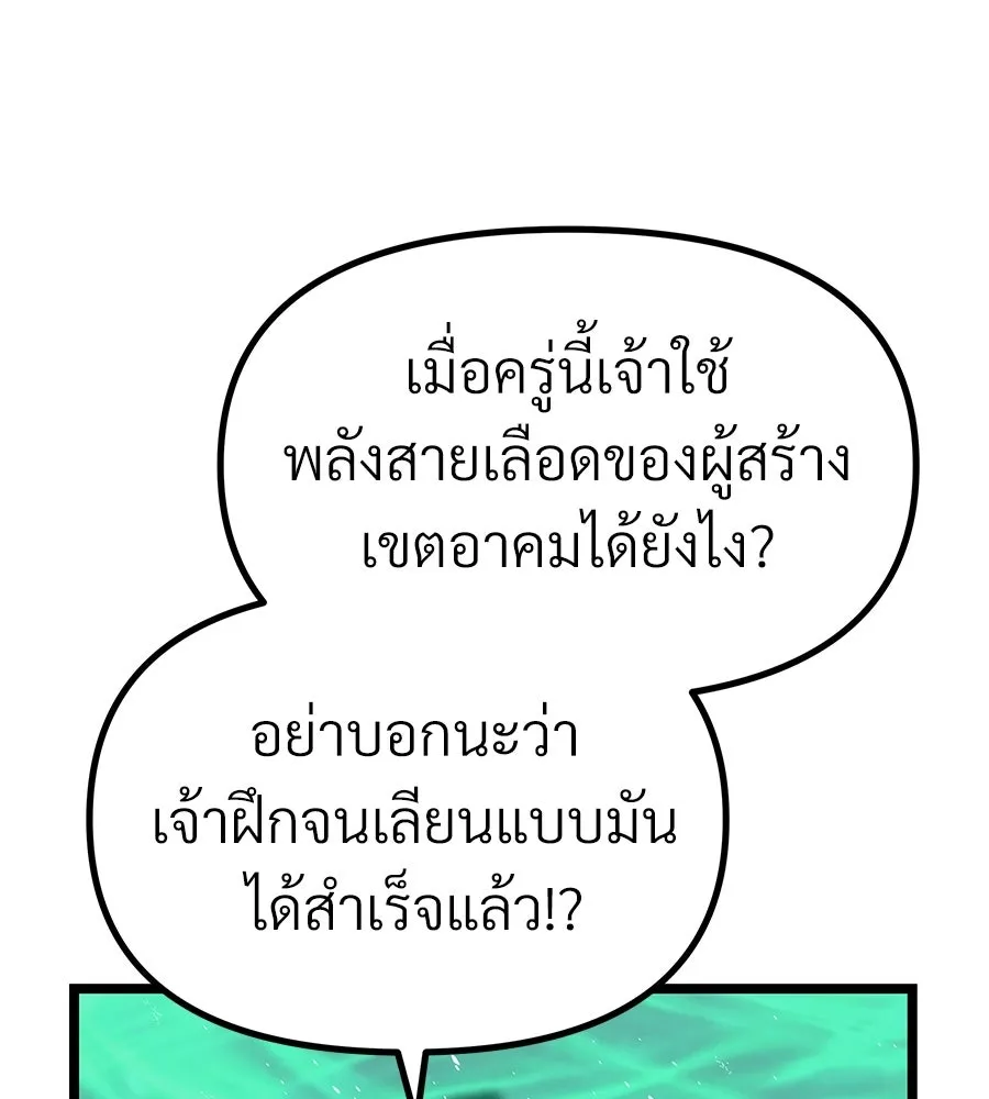 จอมเวทคนเลี้ยงแกะ ตอนที่ 28 รูปที่ 218