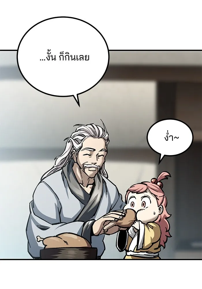 คุณปู่จอมยุทธกับหลานสาวสุดแกร่ง ตอนที่ 16 รูปที่ 14
