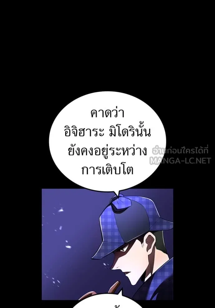 ฮันเตอร์สกิลโกง ตอนที่ 56 รูปที่ 23