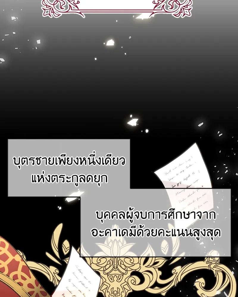 เจ้าหญิงคลั่งแห่งวังหลวง ตอนที่ 4 รูปที่ 7