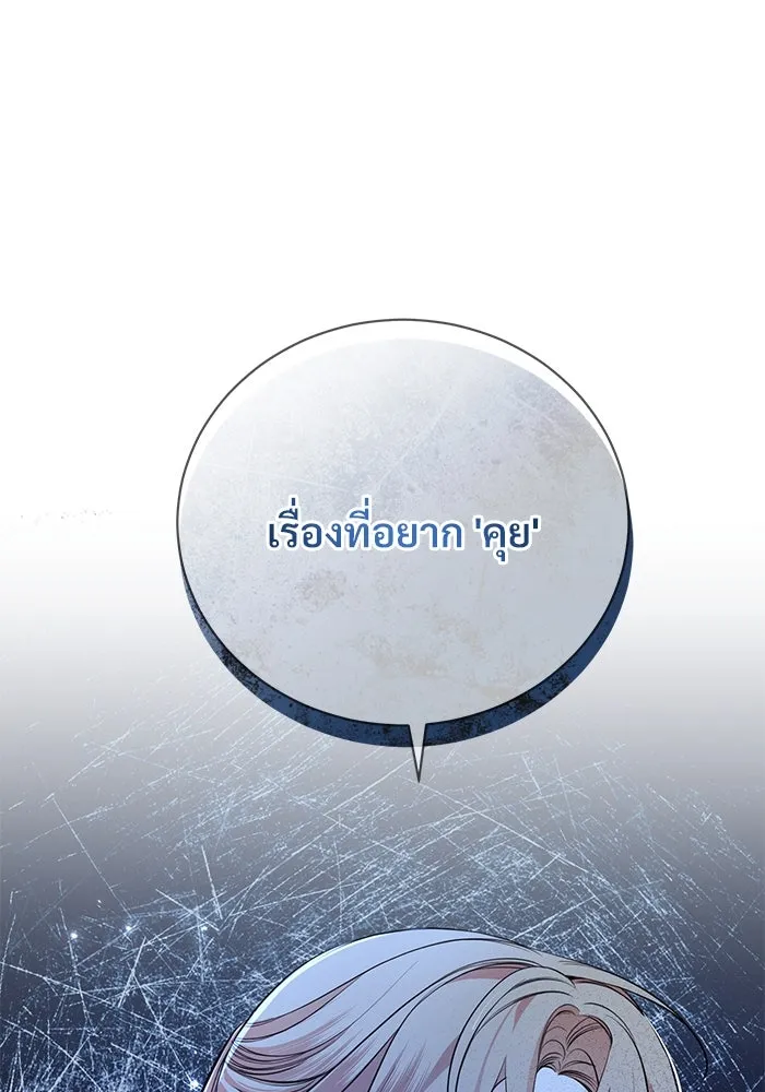 แด่ชู้รักของสามี ตอนที่ 2 รูปที่ 128