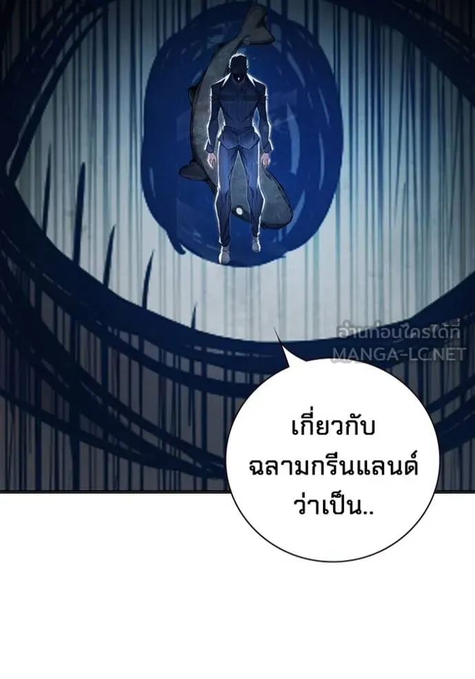 เยาวชนคนคุก ตอนที่ 41 รูปที่ 33