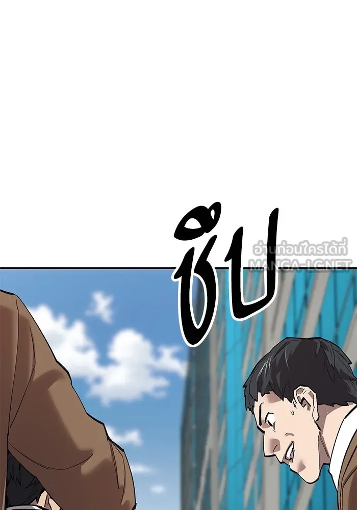 ยอดคนเลเวลทะลุ ตอนที่ 94 อันตรายที่คืบคลานเข้ามา รูปที่ 33