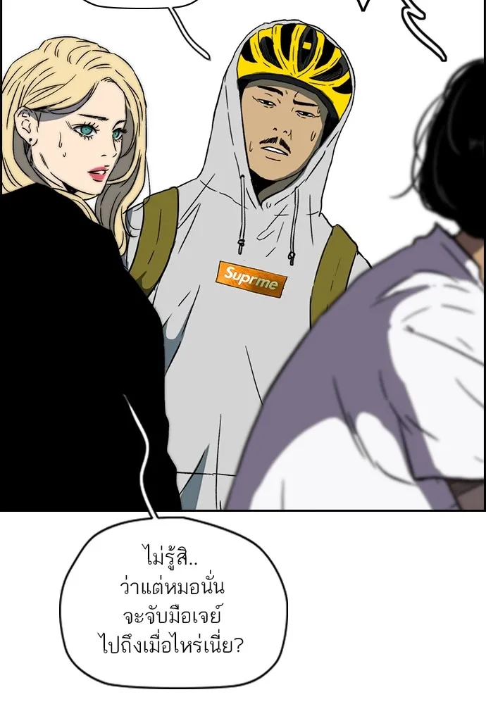 ปั่นสู้ฝันbrWind Breaker ตอนที่ 90 รูปที่ 59