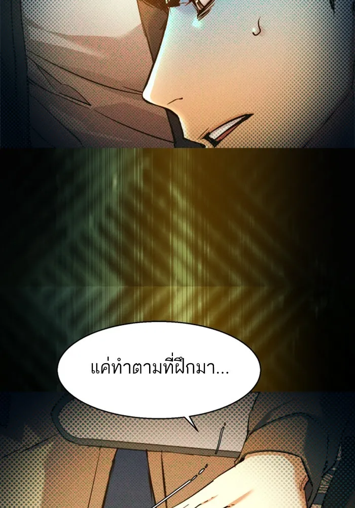 พี่ชายสายบอดี้การ์ด ตอนที่ 243 รูปที่ 28