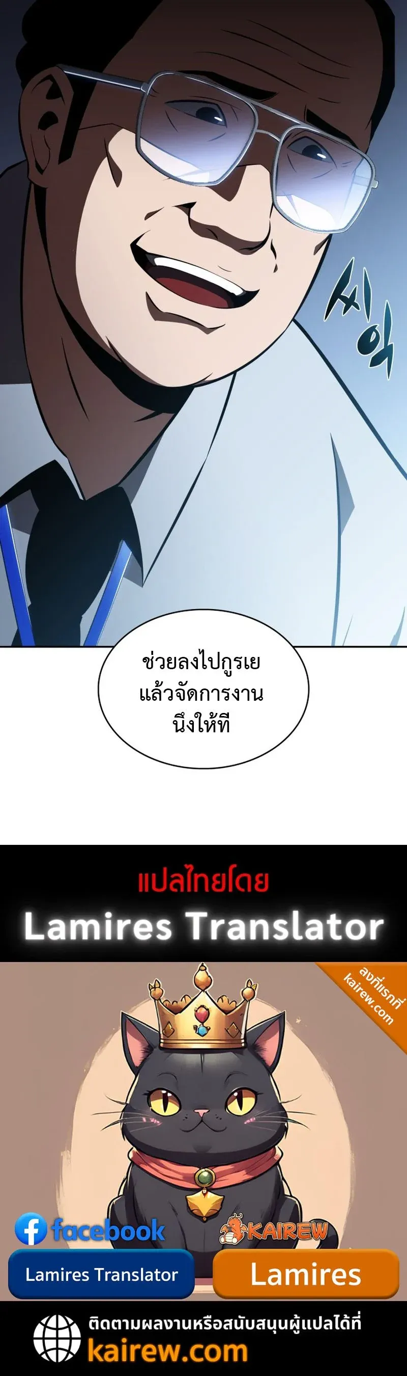 The Chairman of Pharmaceutical Company Is a Poison King ผ_ปฏ_เสธมานา ส_จ_าวแห_งพ_ษไร_ข_ดจำก_ด ตอนที่ ตอนที่ 16 รูปที่ 9