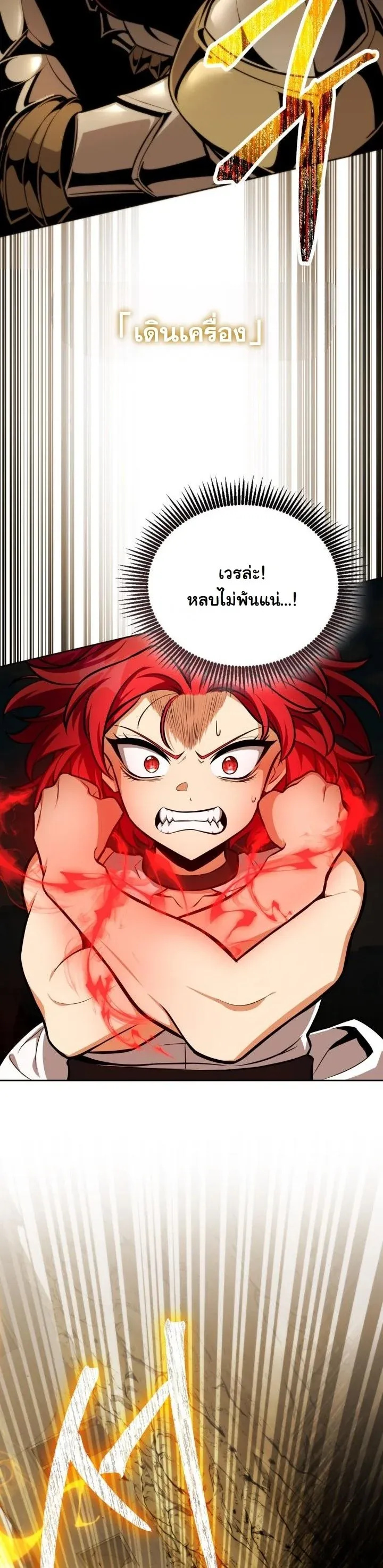 Kidnapped Dragons ด_ลล_บฉบ_บล_กพาต_วม_งกร ตอนที่ ตอนที่ 3 รูปที่ 48