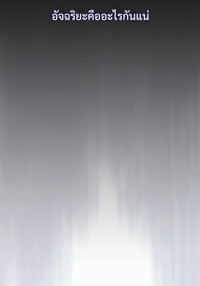 อัศวินดำล่าท้าเวลา ตอนที่ 29 รูปที่ 13