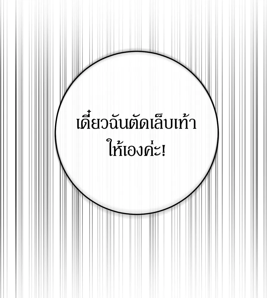 เบื้องหลังรอยยิ้มของเจ้าหญิง ตอนที่ 6 รูปที่ 74