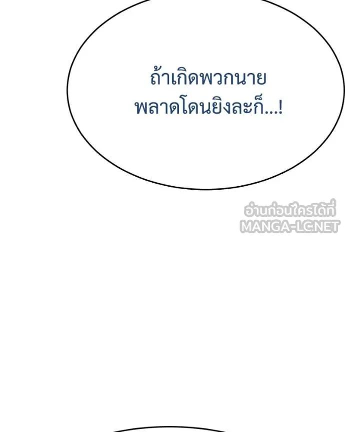 Baek XX ตอนที่ 140 รูปที่ 71