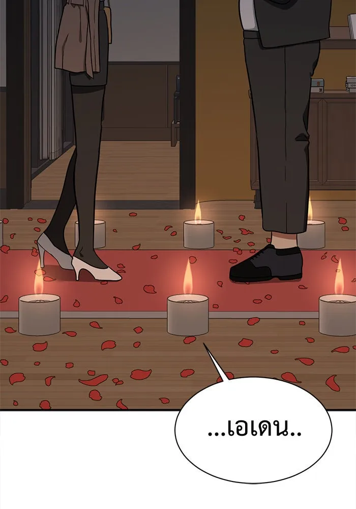 ช่วยเปลี่ยนฉันที ตอนที่ 58. ยอมินซอ 8 รูปที่ 175