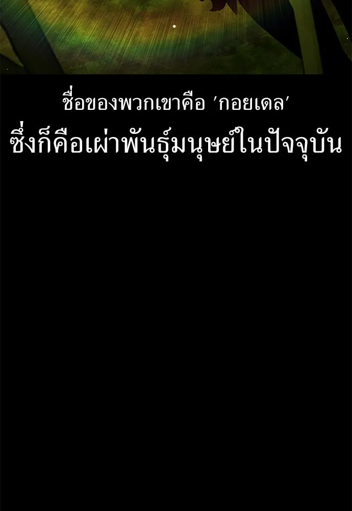 ไอ้เพลเยอร์นั่น ฉันฆ่ามันเอง ตอนที่ 82 รูปที่ 16