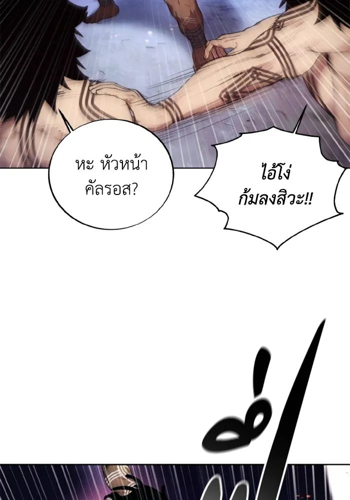 ศึกชิงบัลลังก์เทพเจ้ ตอนที่ 124 รูปที่ 68