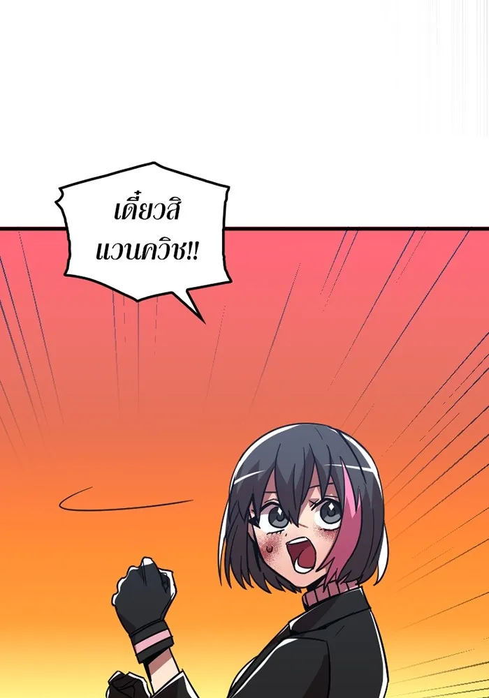 เพลเยอร์เลือดเทวะ ตอนที่ 8 สเตจ  ช่องเขาคาราคาร์ล ② รูปที่ 85