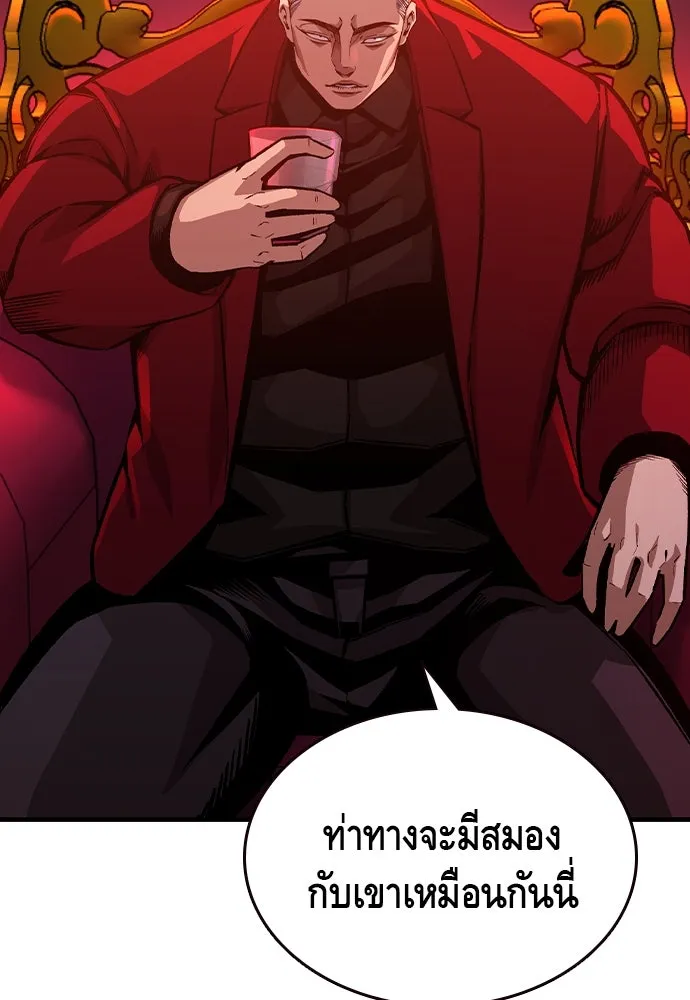 King Game ตอนที่ 72 ฮวังมูเจ (6) รูปที่ 110