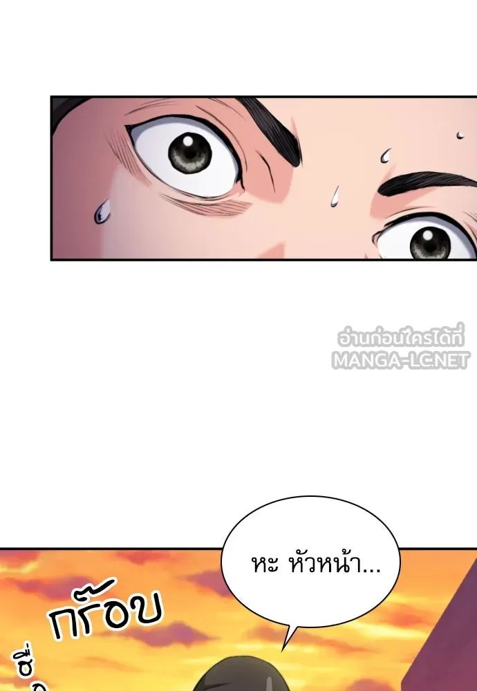 ดรูอิดแห่งสถานีโซล ตอนที่ 176 รูปที่ 81