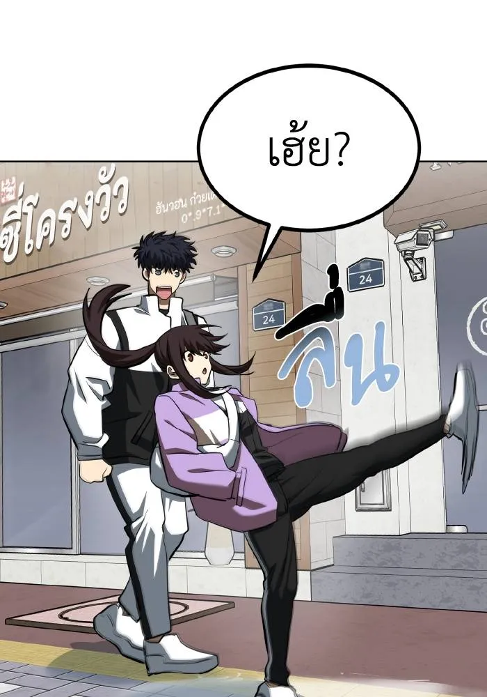 ราชาแห่งอ็อกทากอน ตอนที่ 70 รูปที่ 83