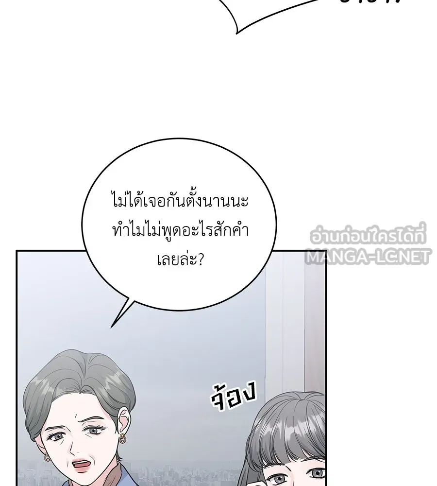 คิมหันต์นิรันดร ตอนที่ 9 รูปที่ 60