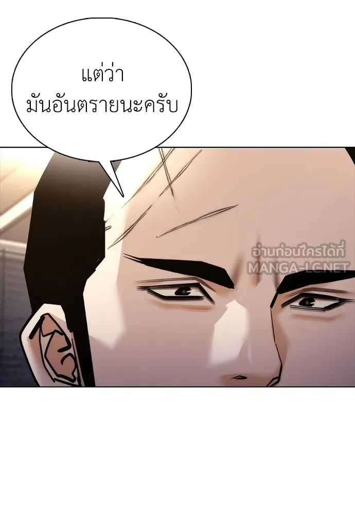 สุภาพบุรุษสูทดำ ตอนที่ 8 รูปที่ 87