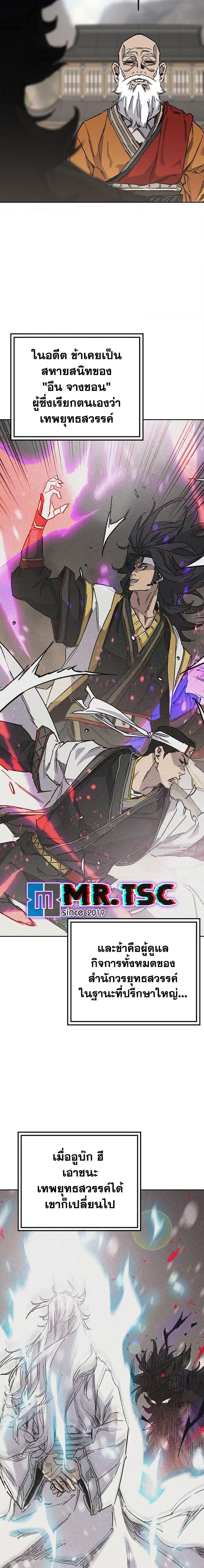 Manga-lc-com อ่านมังงะ อ่านการ์ตูน ออนไลน์ ฟรี The Undefeatable Swordsman ตอนที่ 1 2 3 4 5 6 7 8 9 10 11 12 13 14 ฟรี ไม่มีโฆษณา Manga-lc - อ่าน มังงะ อ่าน การ์ตูน ออนไลน์ อ่านมังงะ ฟรี