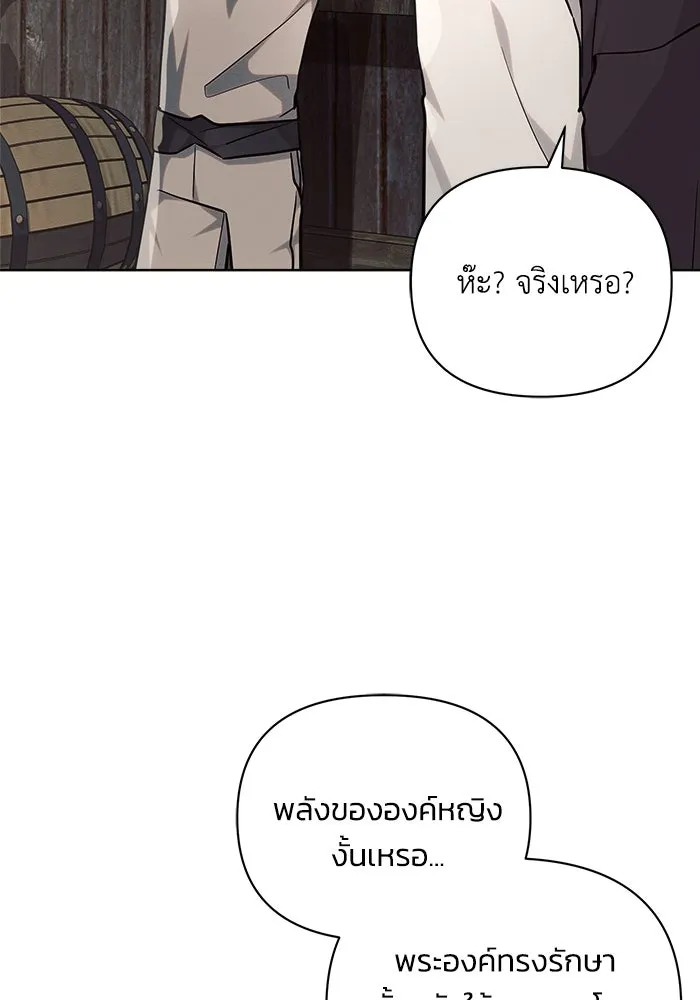 แอชสตาร์ต ตอนที่ 61 รูปที่ 121