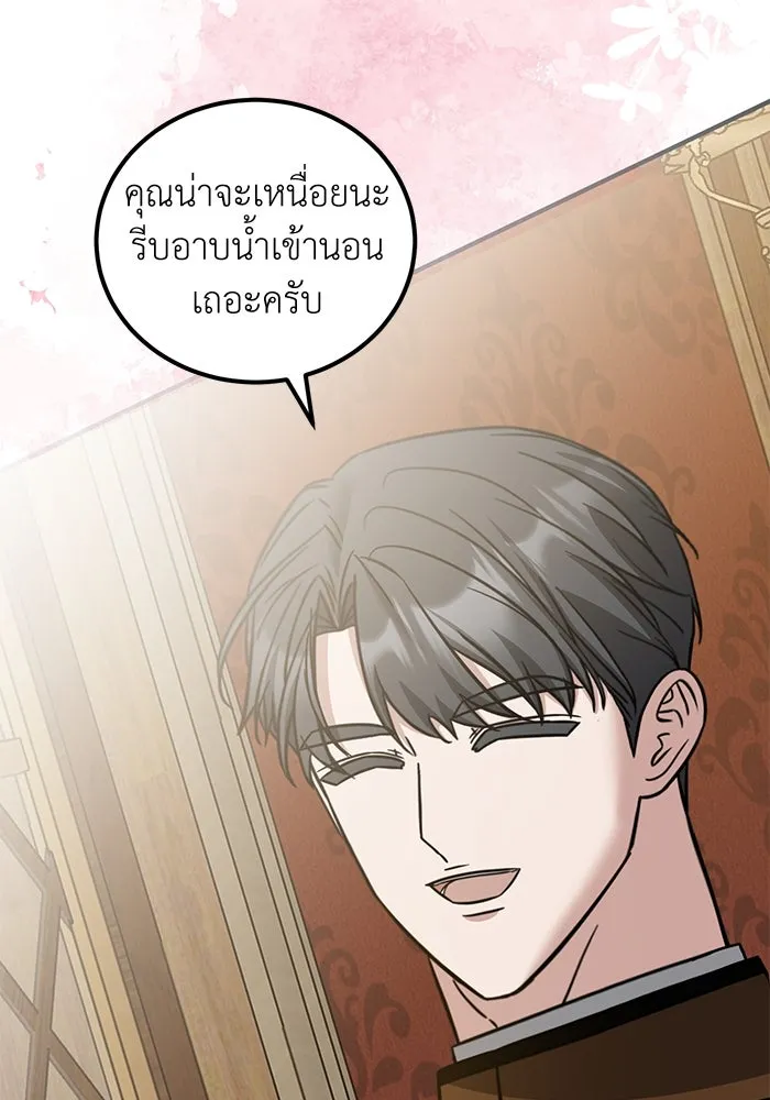 ครอบครัวพรรค์นั้น ฉันไม่มีวันกลับไป ตอนที่ 83 รูปที่ 58