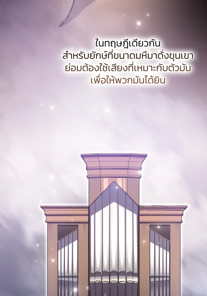 ฟิลเลียโรเซ่กับคำทำนายแห่งมงกุฎหนาม ตอนที่ 130 รูปที่ 26