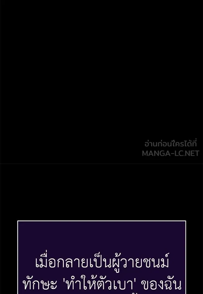 ยมราชลงทัณฑ์ ตอนที่ 87 รูปที่ 32