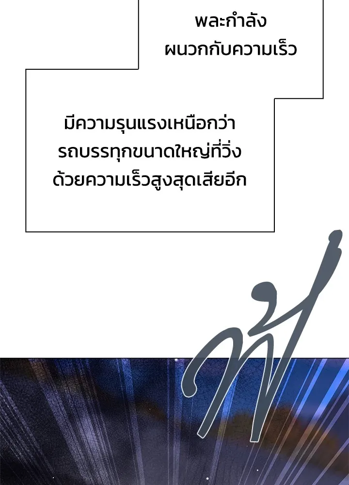 คืนแห่งโทแกบี ตอนที่ 17 รูปที่ 79