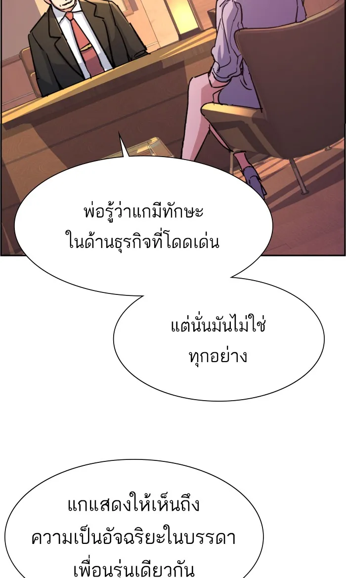 พี่ชายสายบอดี้การ์ด ตอนที่ 105 รูปที่ 65