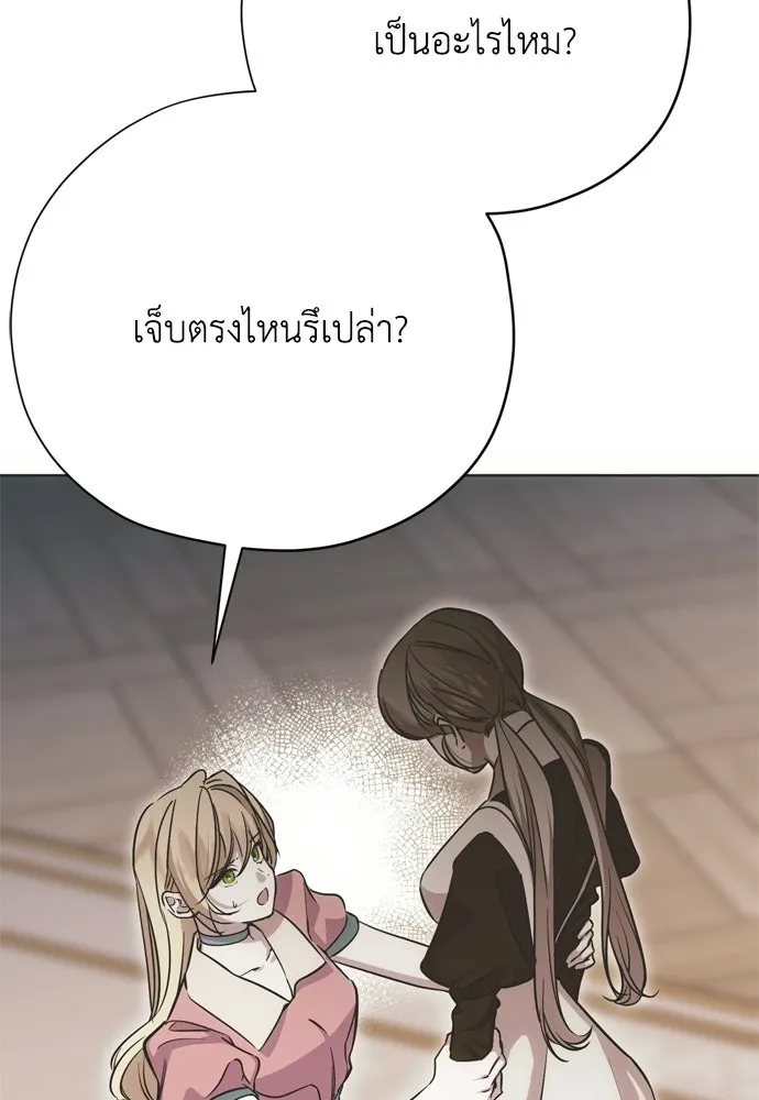 คมเขี้ยวชำระแค้น ตอนที่ 35 รูปที่ 122